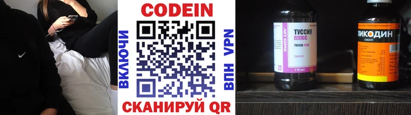 Codein Purple Drank Глазов