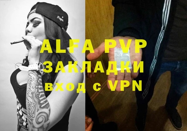 ALPHA-PVP Арсеньев