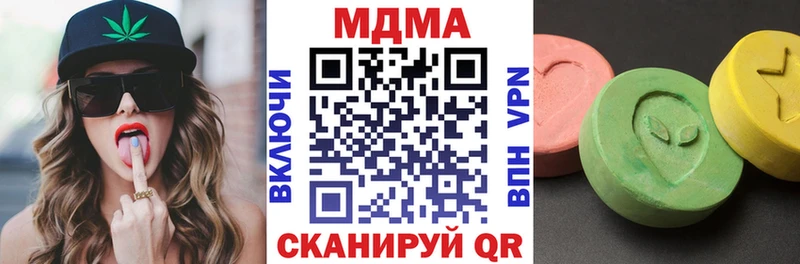 купить наркотик Глазов МДМА VHQ