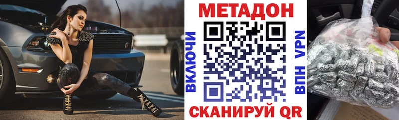 Метадон methadone  гидра ONION  Глазов 