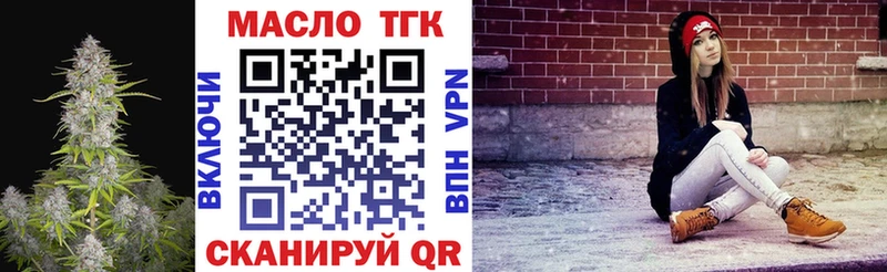 даркнет официальный сайт  Глазов  Дистиллят ТГК вейп 